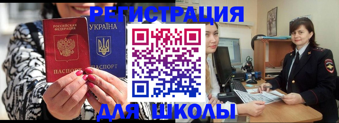 прописка гарантия в Алагире